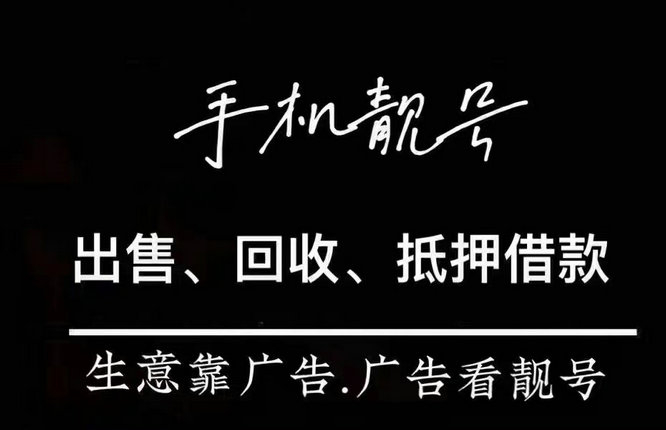 項城吉祥號